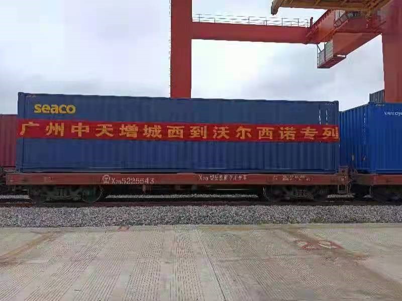 中天鐵路包列