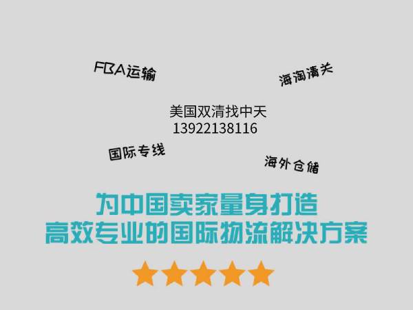 美國雙清
