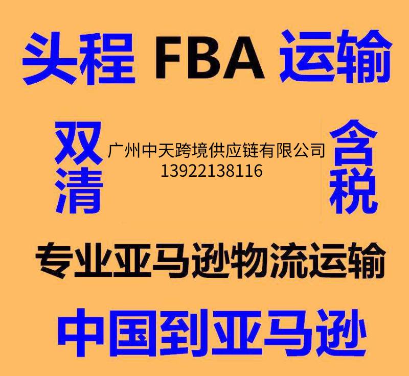 美國雙清