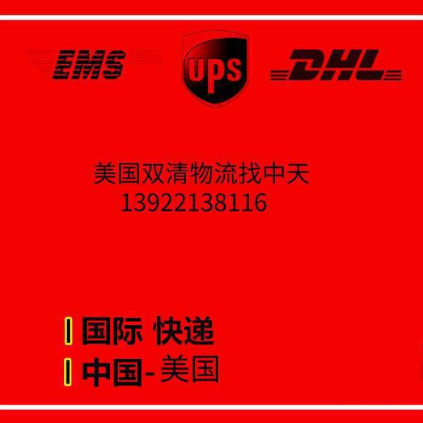 美國雙清