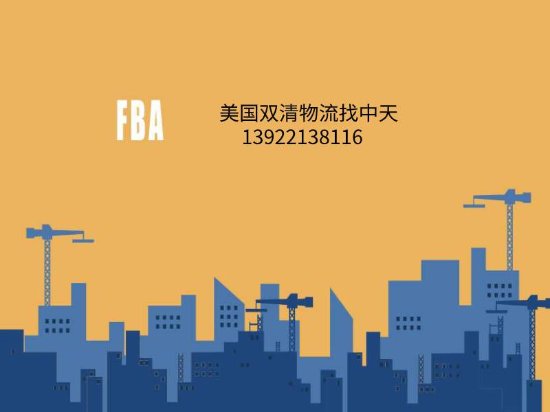 美國雙清