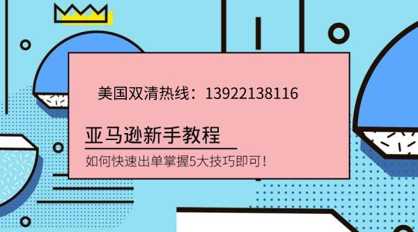 美國雙清