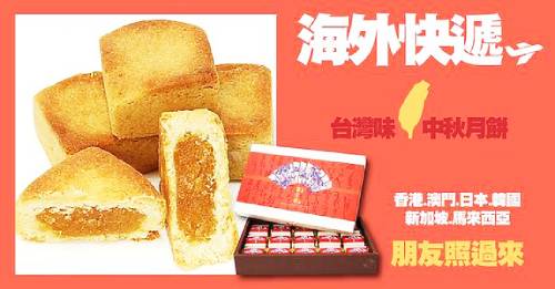 國際快遞