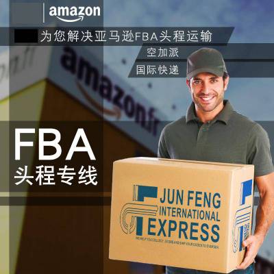 亞馬遜FBA