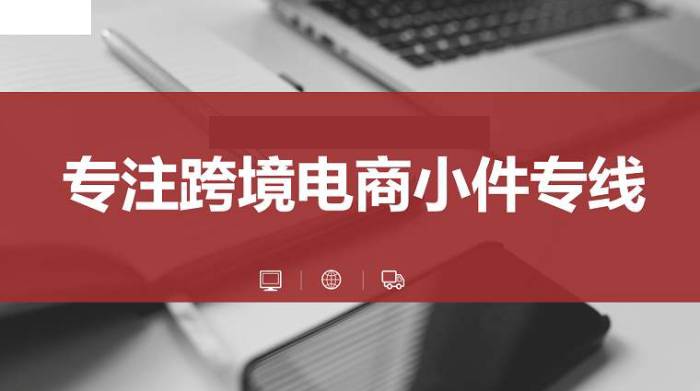 國際物流