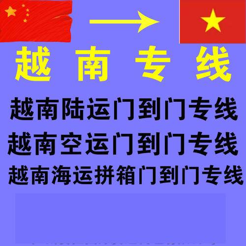 越南雙清