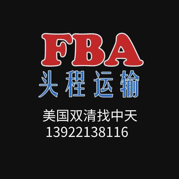 美國雙清