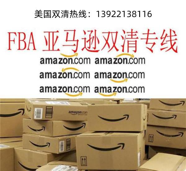 美國雙清