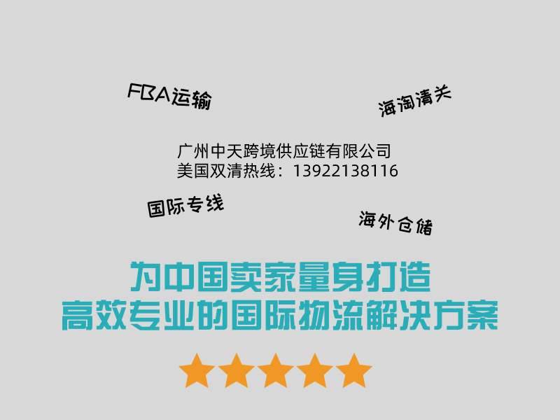 美國雙清