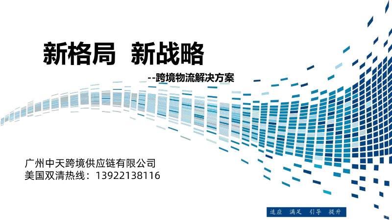 美國雙清