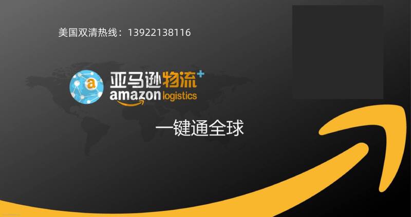 美國雙清