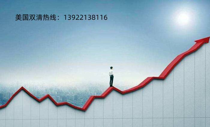 美國雙清