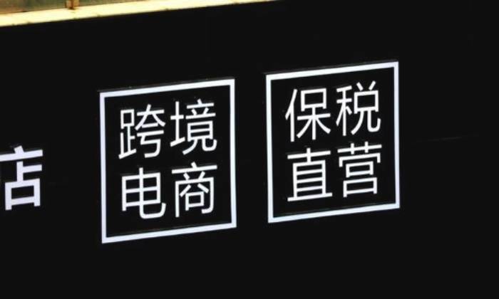 美國雙清